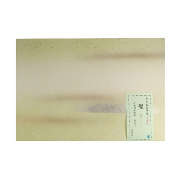 京の仮名料紙 かな料紙 [聖(ひじり)] 清書用半懐紙 黄色系 5枚入 雲母振 仮名料紙 料紙の画像