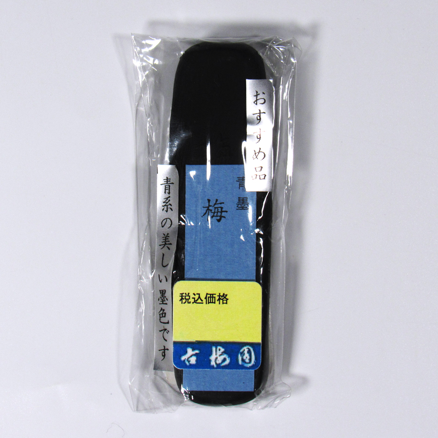 和墨[梅]へら　1.0丁型  【未仕上げ墨】【2026年決算大売り出し】の画像