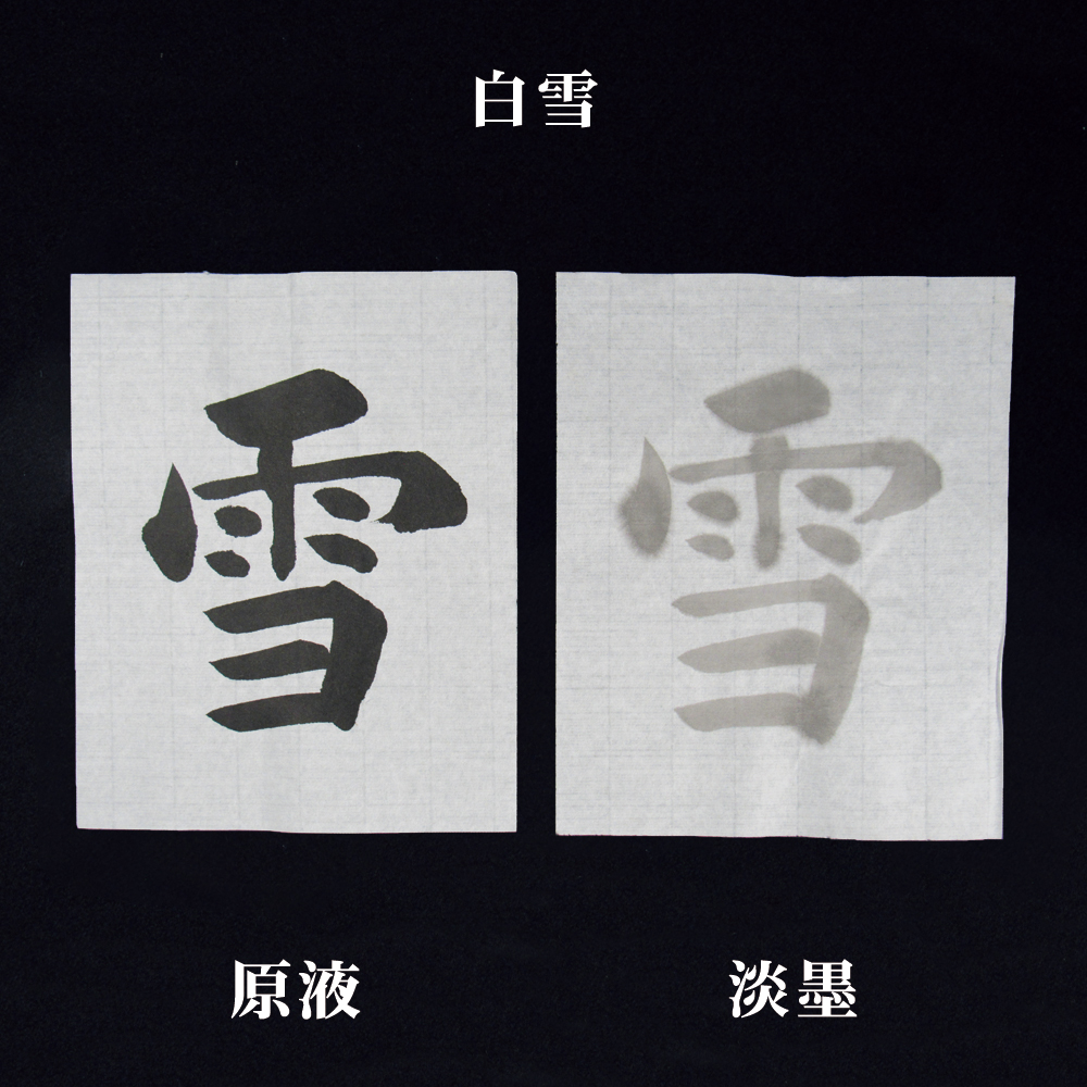 書道 加工紙 [白雪] 全紙 反=100枚の画像