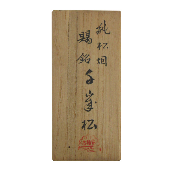 墨/高級油煙墨｜西文明堂オンライン