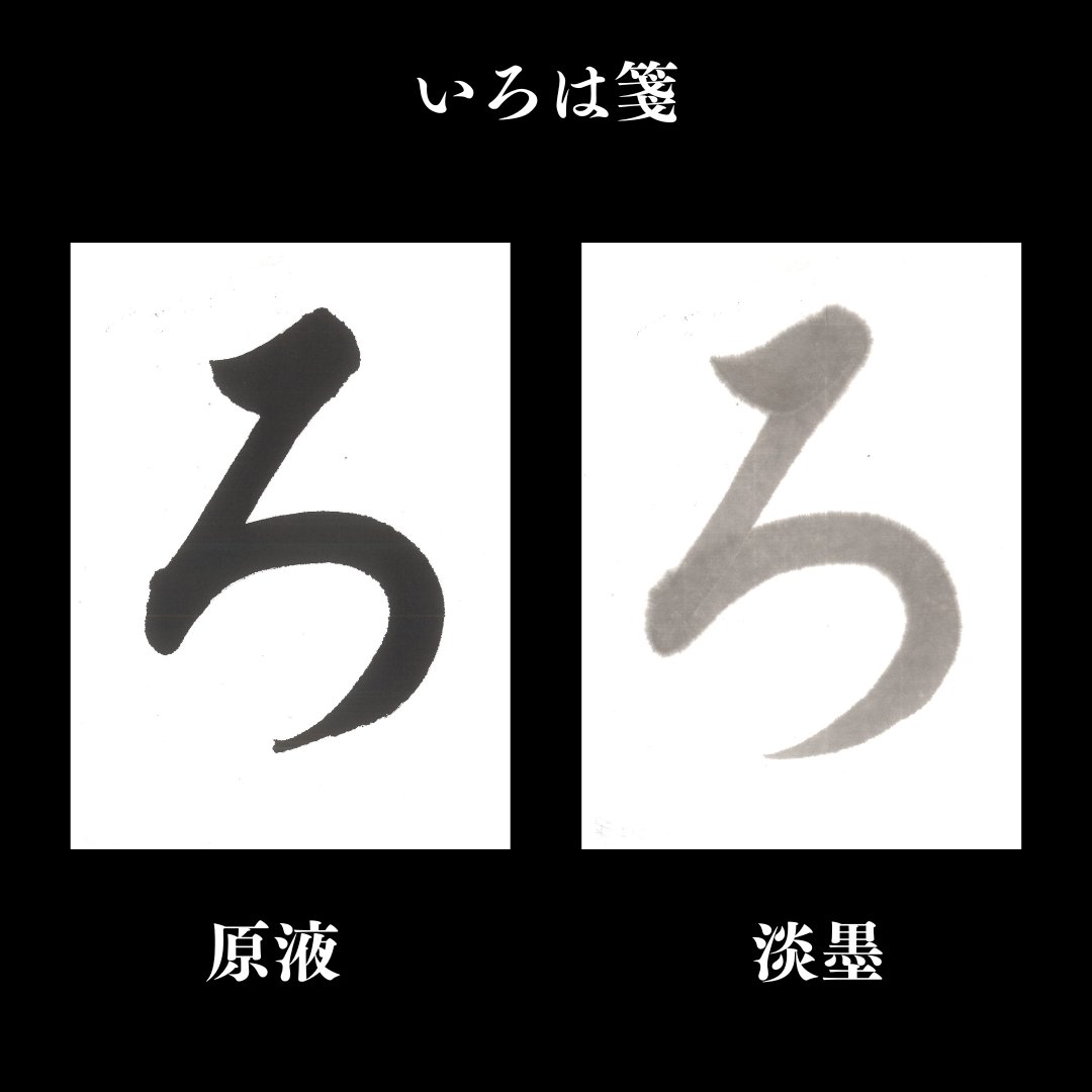書道 半切 加工紙 [いろは箋] (2×6)反＝50枚の画像