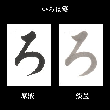 書道 半切 加工紙 [いろは箋] (2×6)反＝50枚の画像