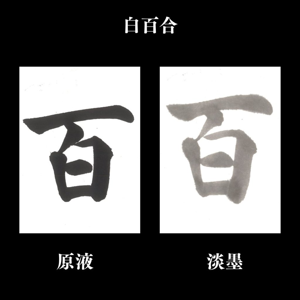 書道 加工紙 [白百合] (2×6)反＝50枚の画像