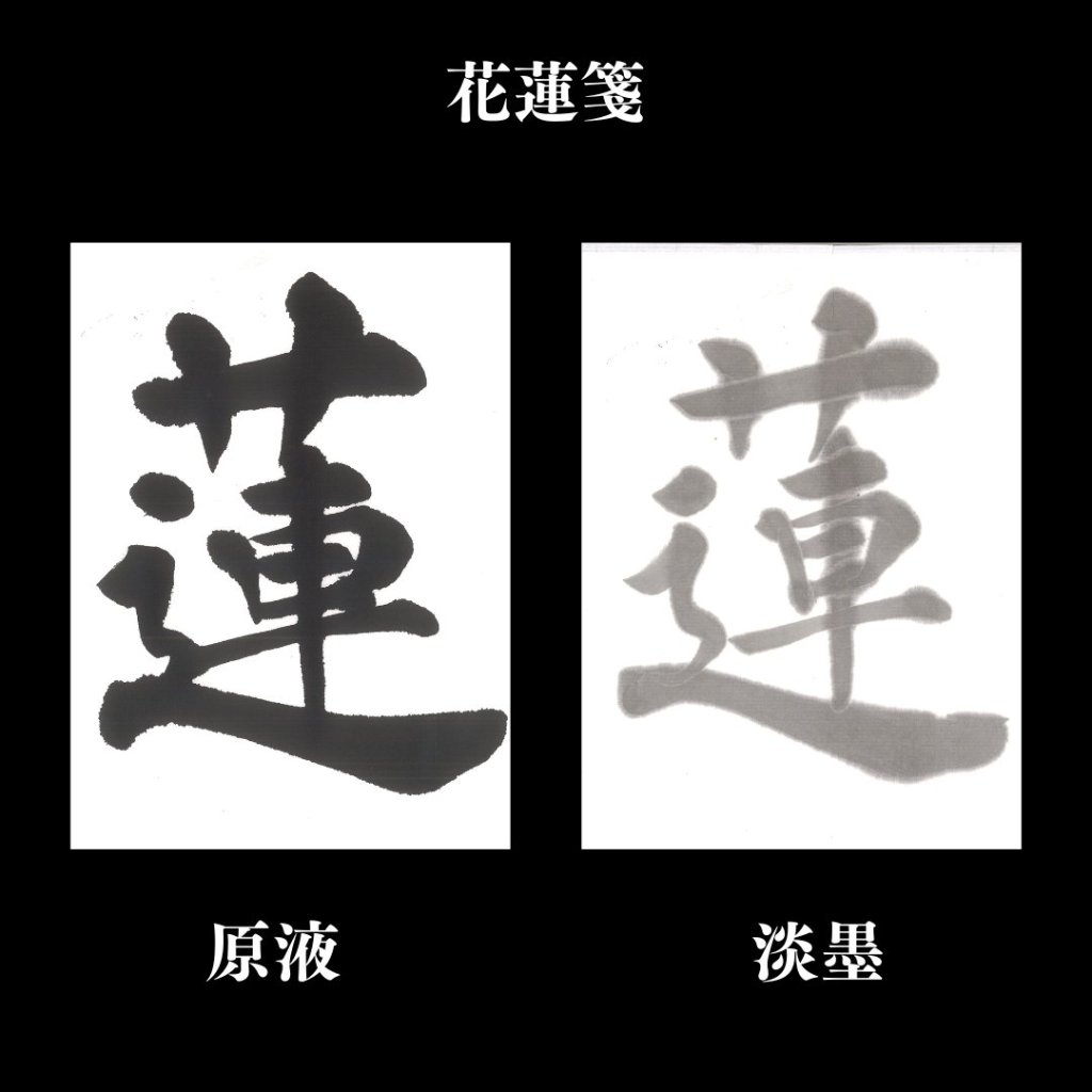画仙紙 [花蓮箋] (2×6) 反=50枚の画像
