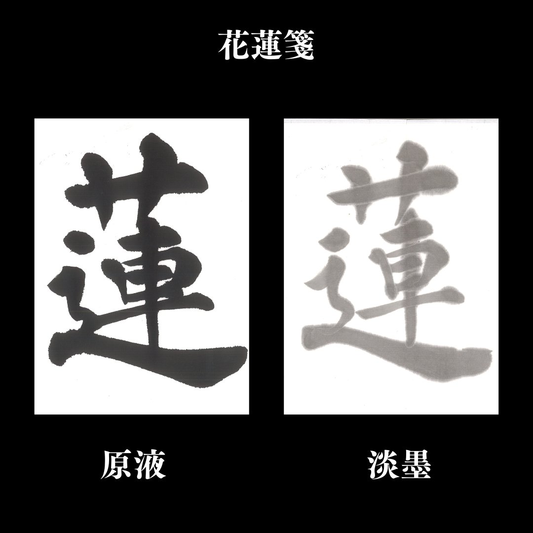 画仙紙 [花蓮箋] (2×6) 反=50枚の画像