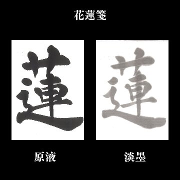 画仙紙 [花蓮箋] (2×6) 反=50枚の画像