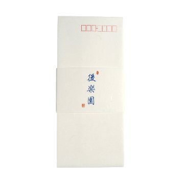 封筒 オリジナル封筒[後楽園] 140枚入り【送料無料】の画像