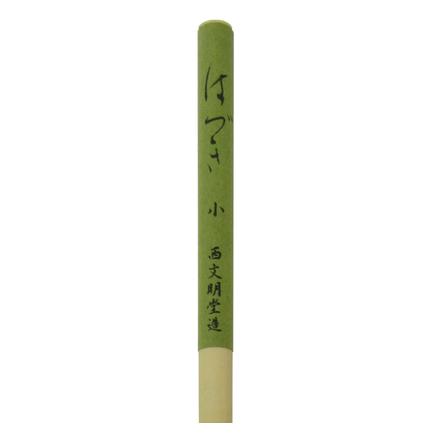 書道筆 小筆 [はづき] 小 0.32×1.9cm 鼬 コリンスキー【2026年7・8月西の日】の画像