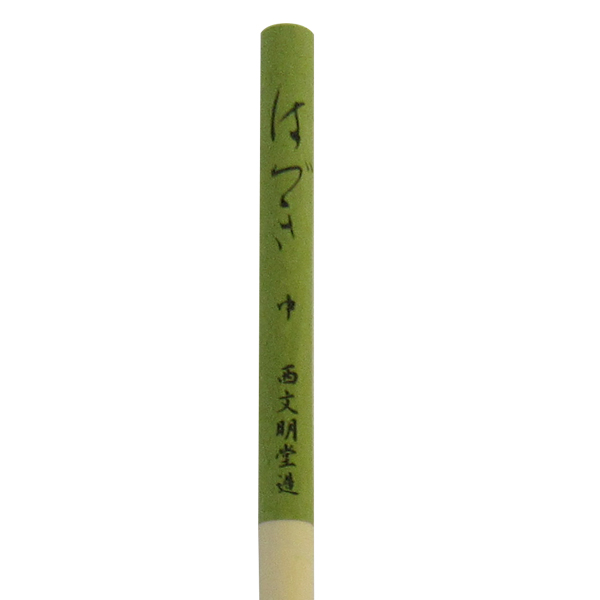 書道筆 小筆 [はづき] 中 0.35×2.1cm 鼬 コリンスキー【2026年7・8月西の日】の画像
