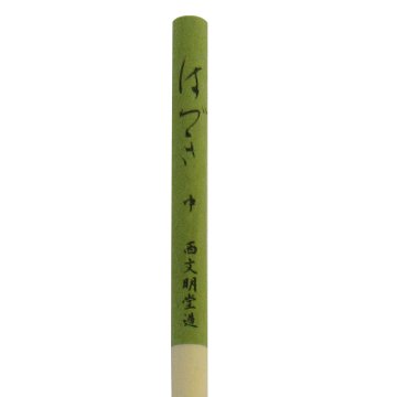 書道筆 小筆 [はづき] 中 0.35×2.1cm 鼬 コリンスキー【2026年7・8月西の日】の画像