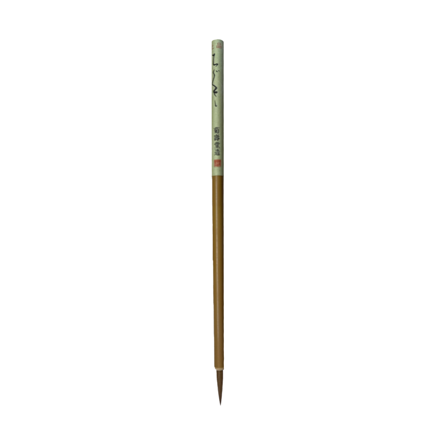 【在庫限り】書道筆 小筆 [ちぐさ] 上品0.4×1.2cm 鼬毛【2026年7・8月西の日】の画像