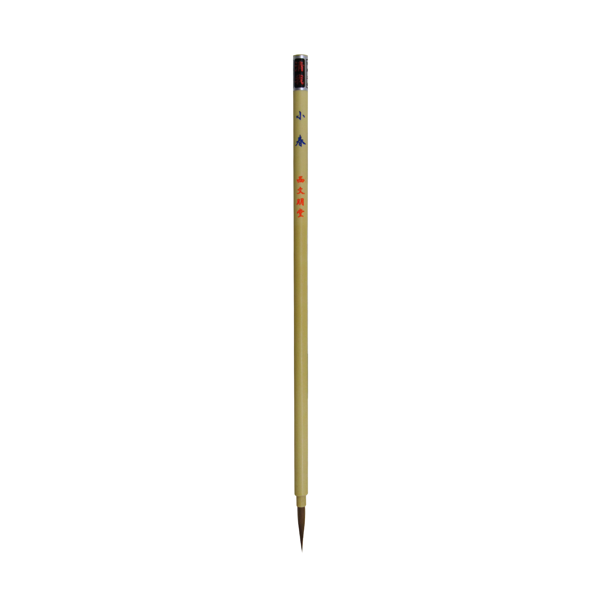 小筆[小春]Φ4×21mm 鼬【香瓔会会員限定】の画像