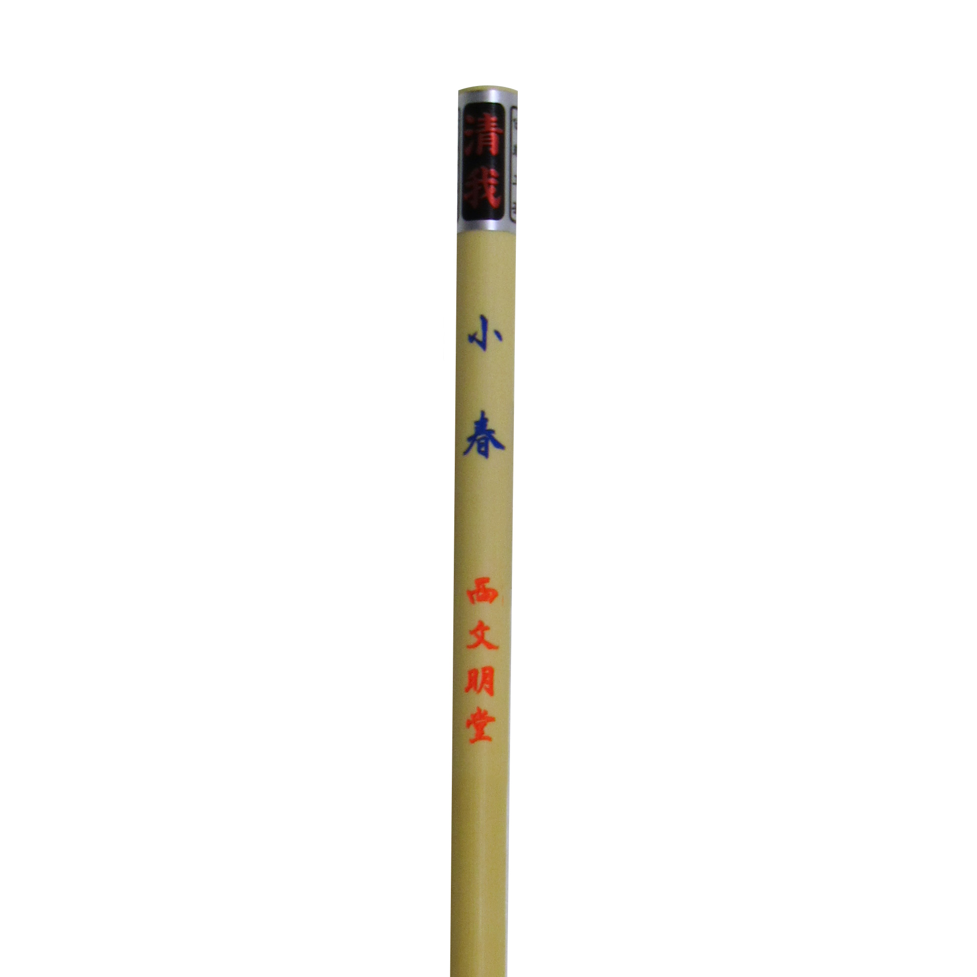 小筆[小春]Φ4×21mm 鼬【香瓔会会員限定】の画像