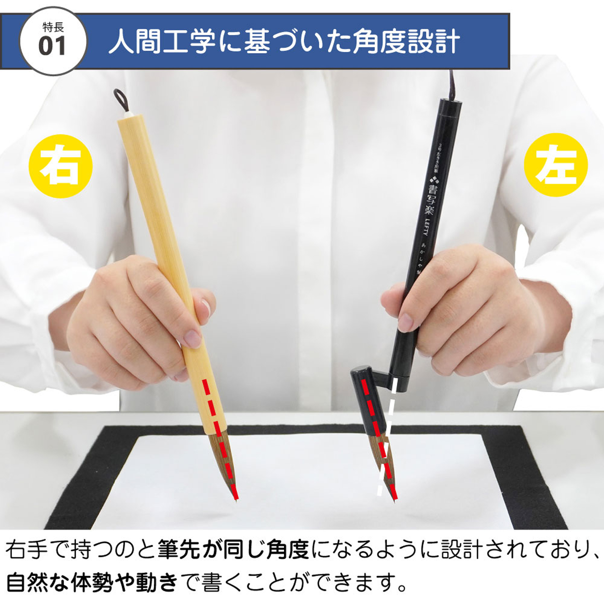 左利き用 書道筆「書写楽 LEFTY」左利きの書写を楽に楽しく！ あかしや 8号　3号の画像