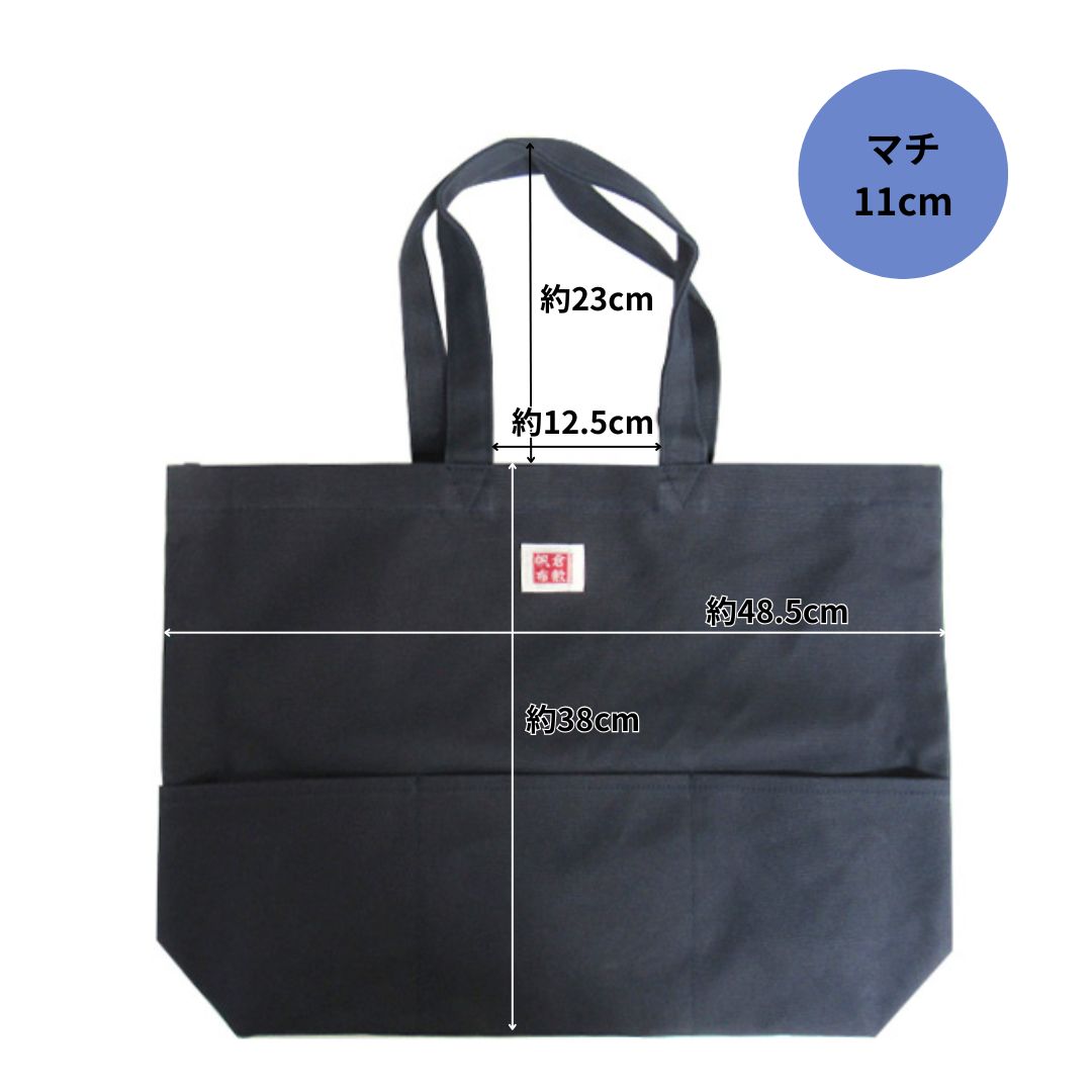 書道バッグ [ 倉敷帆布 トートバッグ ] F6 トワイライトブルー（中紐黄土色）大人用【送料無料】の画像