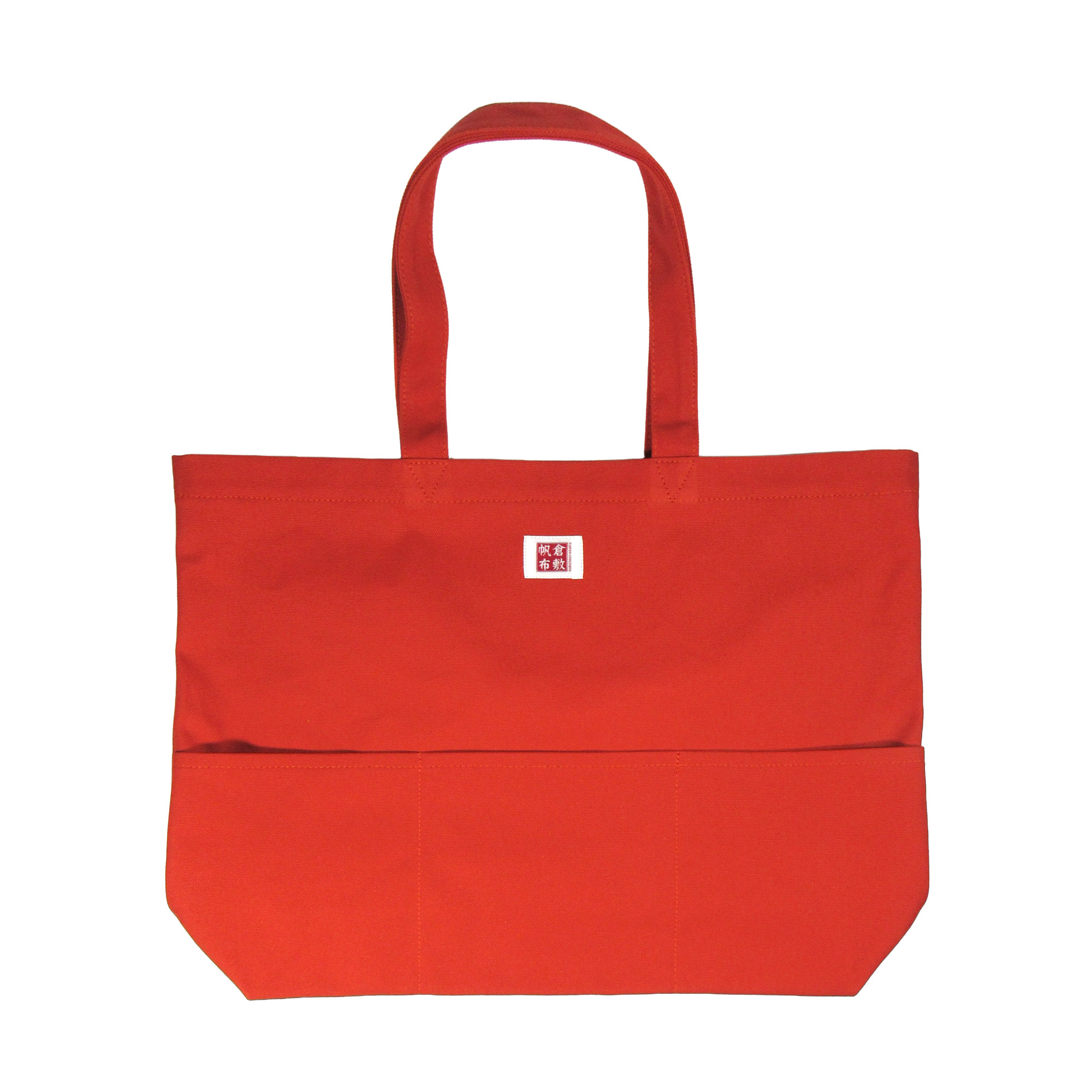 書道バッグ [ 倉敷帆布 トートバッグ ] F6 ベンガラレッド（中紐ピンク）大人用【送料無料】の画像