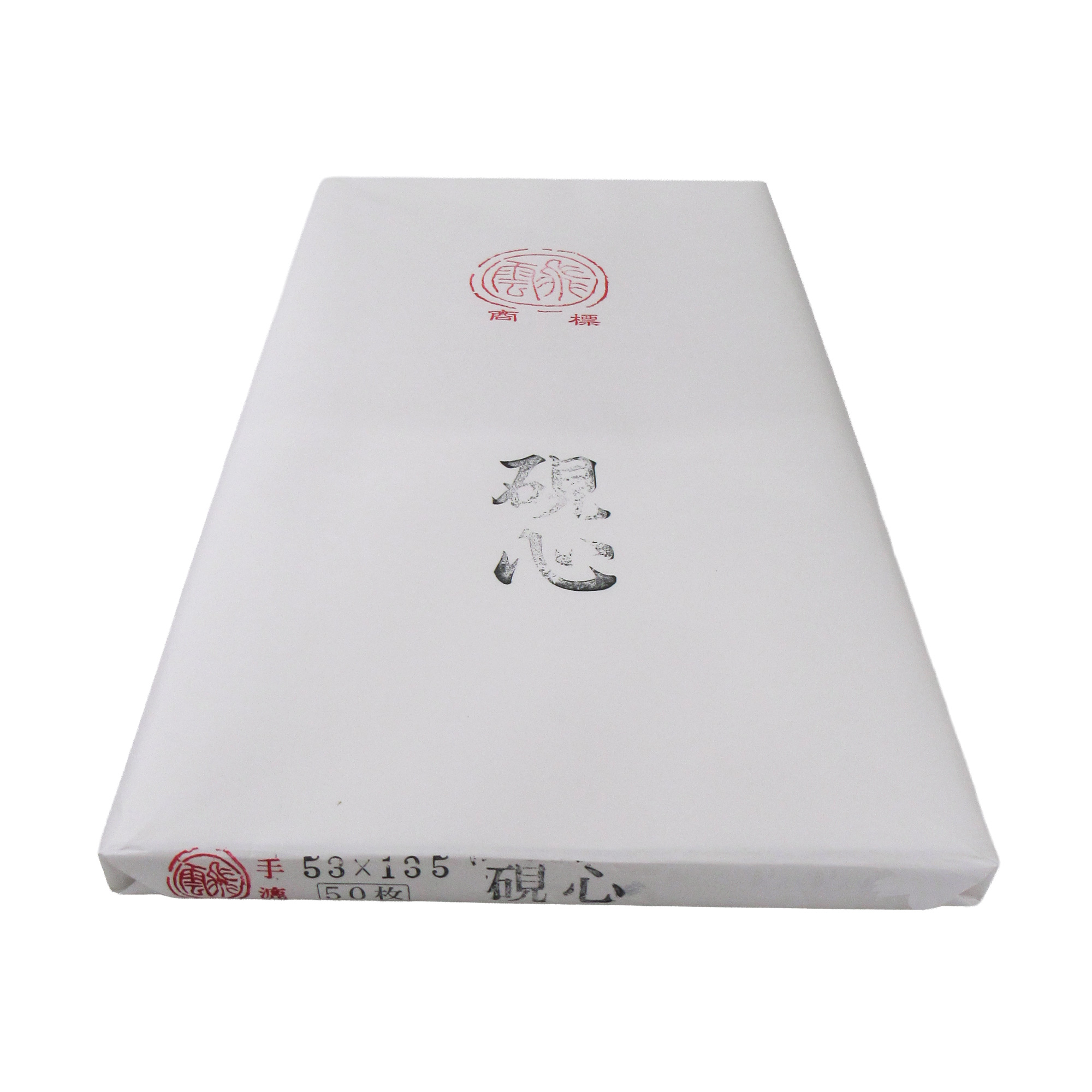 書道 画仙紙 [硯心] (53×135) 反＝50枚の画像
