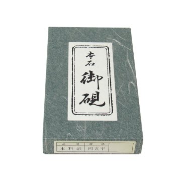 硯 [本料紙 本石] 四五平の画像