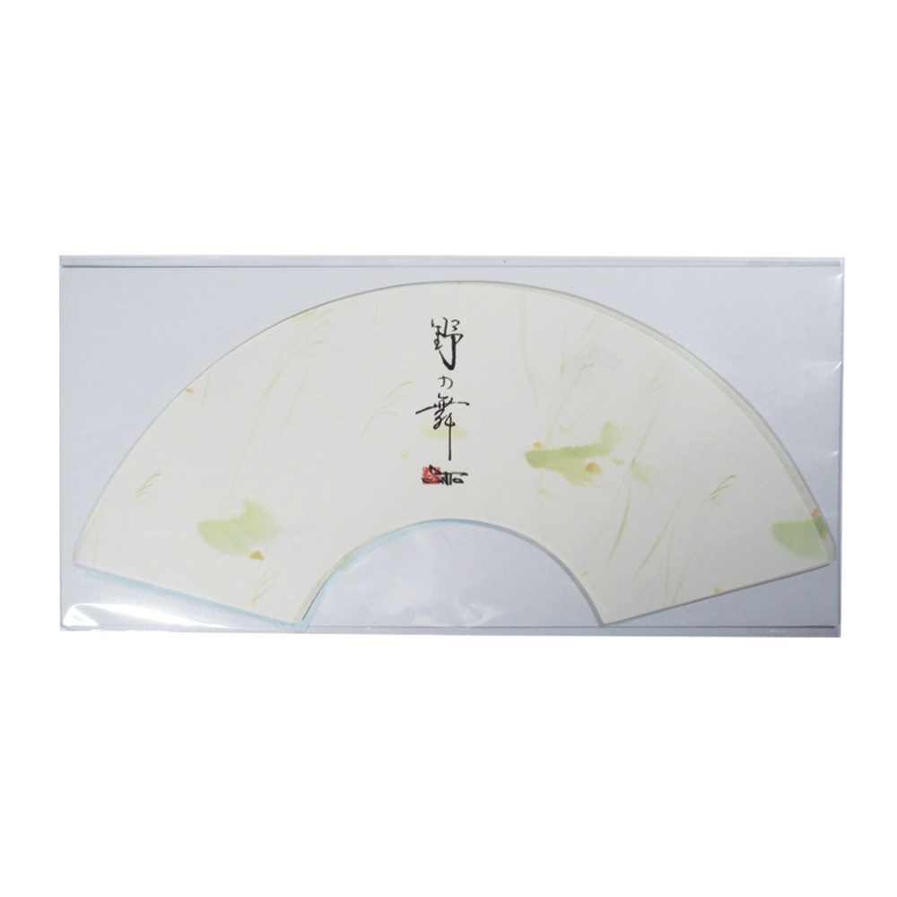 書道揮毫用巨大扇面