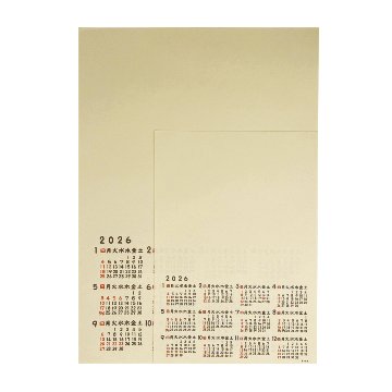 鳥の子カレンダー　大　2026年　1枚売り　※ネコポス・レターパック不可！　来年度版　令和8年の画像