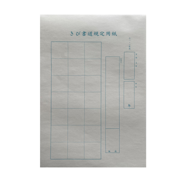 習研硬筆清書用紙140枚 習字研究会 (YUH)