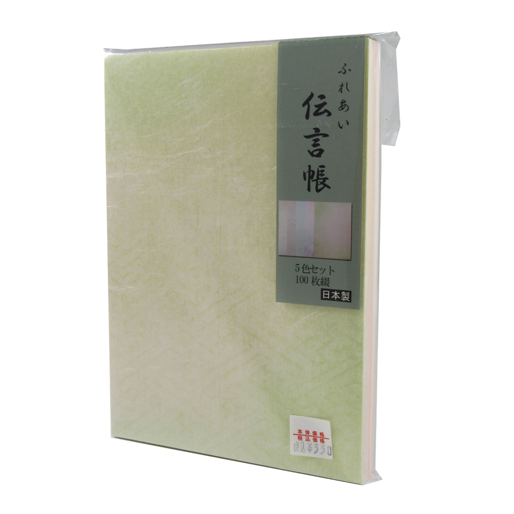 伝言帳 [ふれあい伝言帳] 100枚綴り GJ16の画像