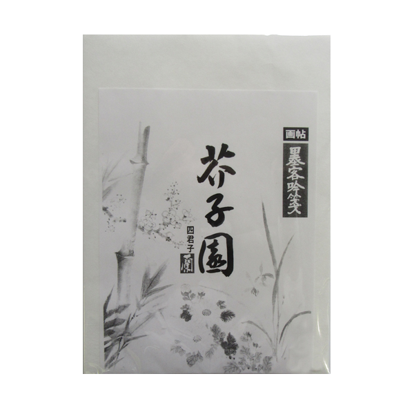 紙/水墨画用紙｜西文明堂オンライン