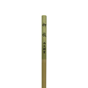 書道筆 小筆 [柳枝] 0.35×2.6cm 鼬 コリンスキー画像