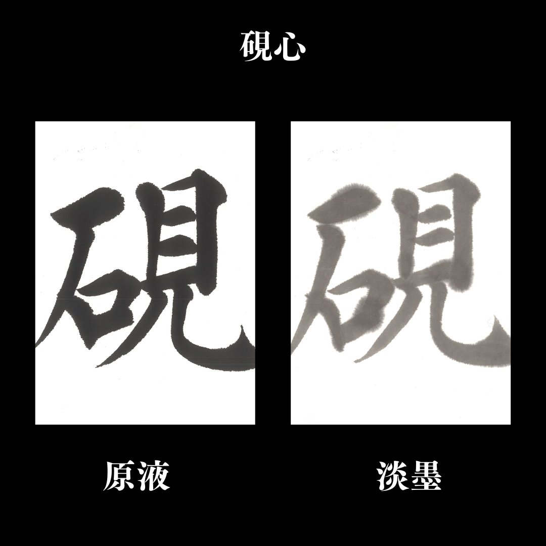 書道 画仙紙 [硯心] 半切 反＝100枚の画像