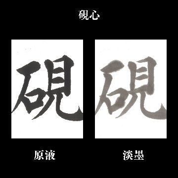 書道 画仙紙 [硯心] 半切 反＝100枚の画像