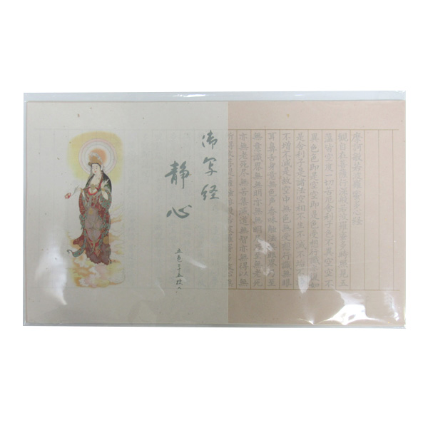 写経用紙 [静心] 5色 25枚入 お手本付きの画像