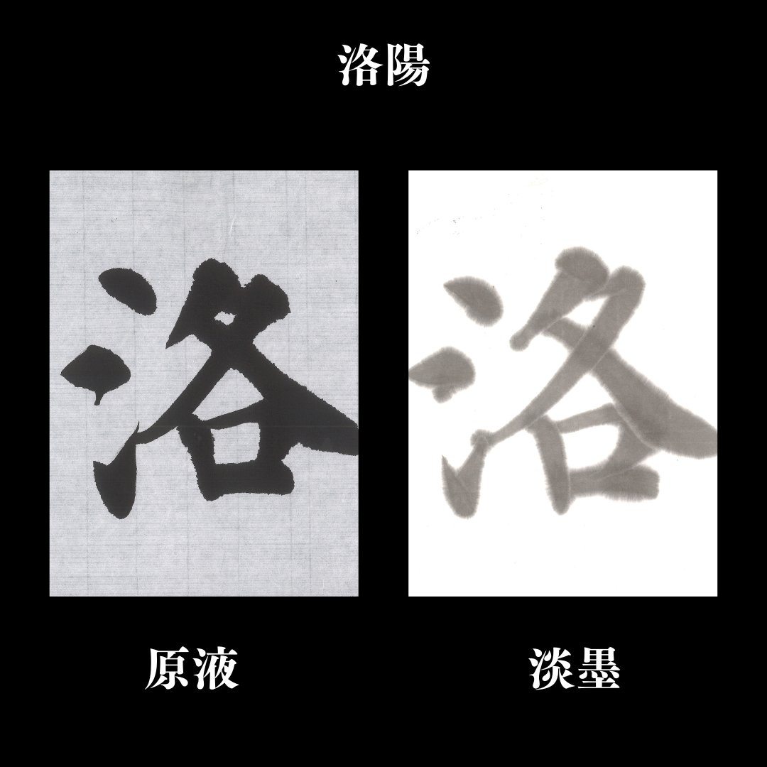 書道 半切 画仙紙 [洛陽] 反＝100枚の画像
