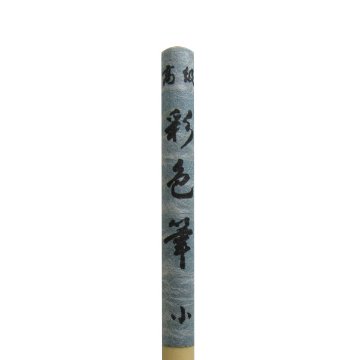 水墨画・日本画筆 [彩色筆] 小 0.7×2.1cm 馬 羊画像