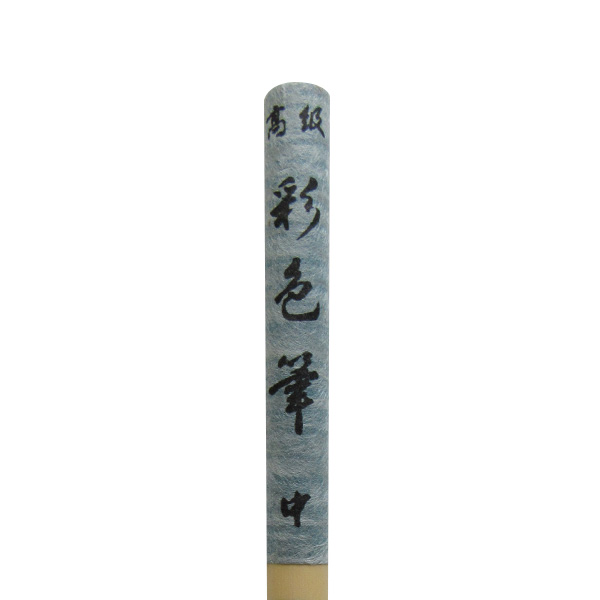 水墨画・日本画筆 [彩色筆] 中 0.8×2.4cm 馬 羊画像