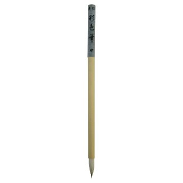 水墨画・日本画筆 [彩色筆] 中 0.8×2.4cm 馬 羊画像