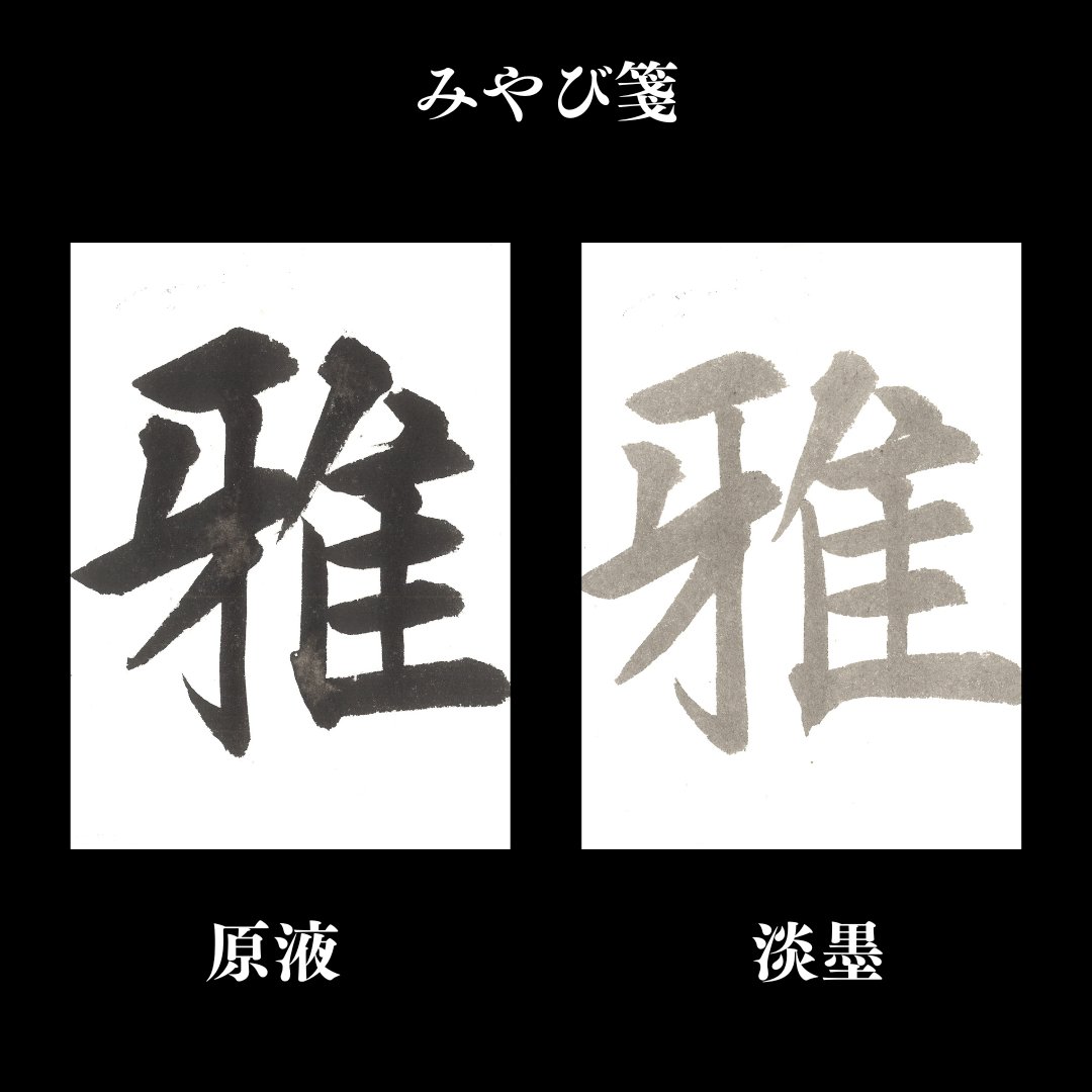書道 半切 加工紙 [みやび箋] 白 (半) 反＝100枚の画像