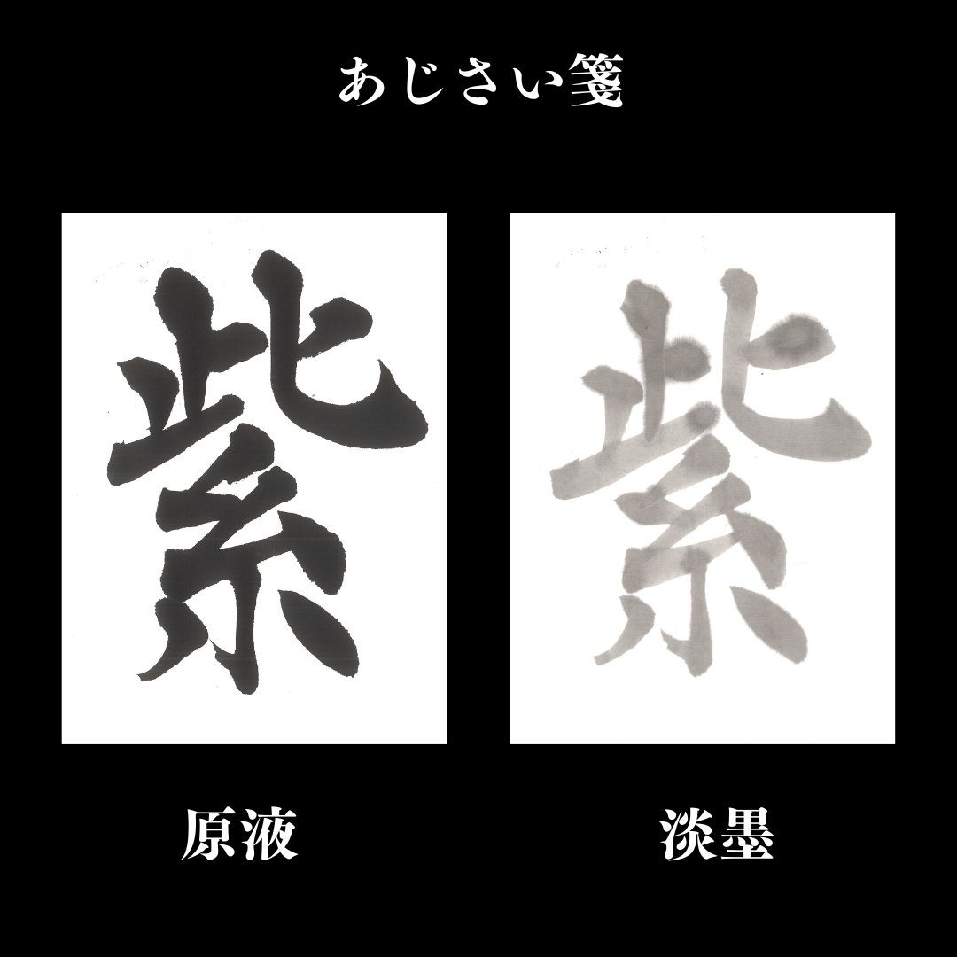 書道 半切 加工紙 [あじさい箋] 白(半)反＝100枚の画像