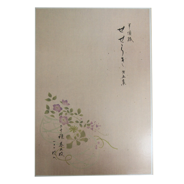 かな料紙 仮名料紙 料紙 [せせらぎ 第五集] 半懐紙判 100枚の画像