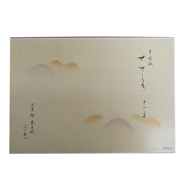 かな料紙 仮名料紙 料紙 [せせらぎ 第十一集] 半懐紙判 100枚の画像