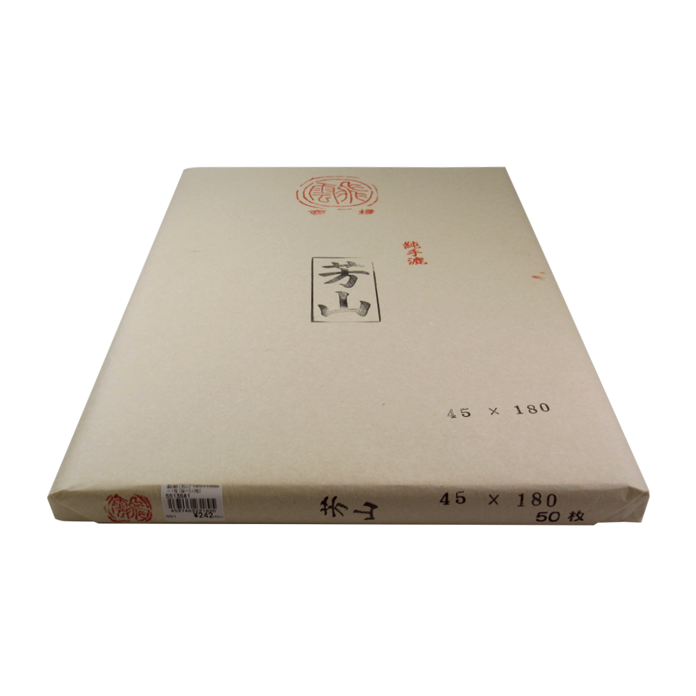 夾宣3反＋仮名15選墨５本のセット 夾宣3反＋仮名15選墨5本のセット 書道