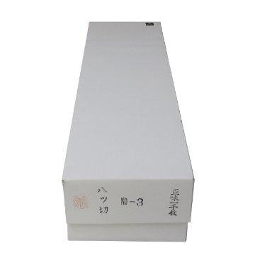 画仙紙 [No.3] (八ツ切) 束=1000枚 の画像