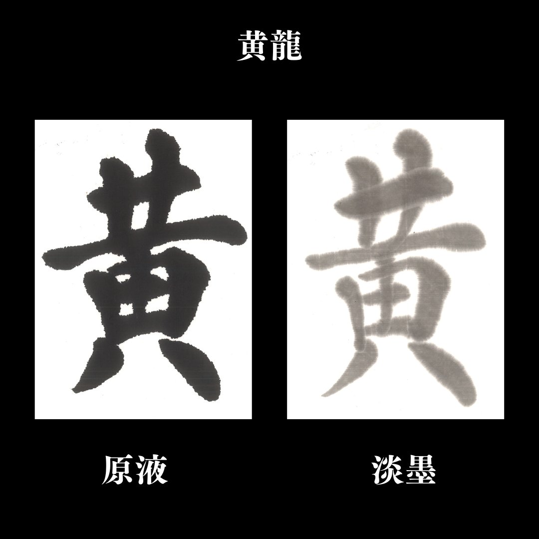 書道 半切 画仙紙 [黄龍] 本画仙 反=100枚の画像