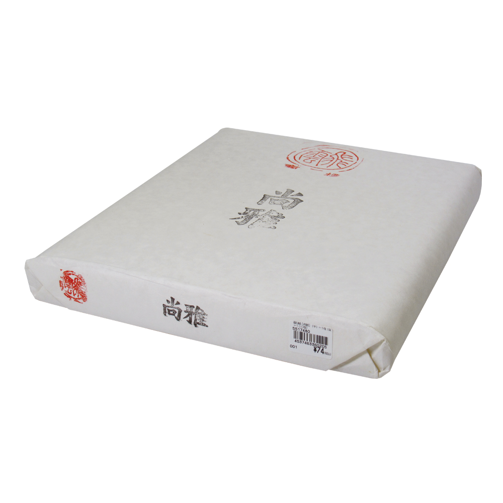 書道 半切 画仙紙 [尚雅] 反=100枚の画像