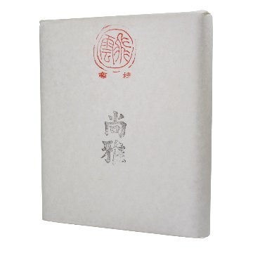 書道 半切 画仙紙 [尚雅] 反=100枚の画像