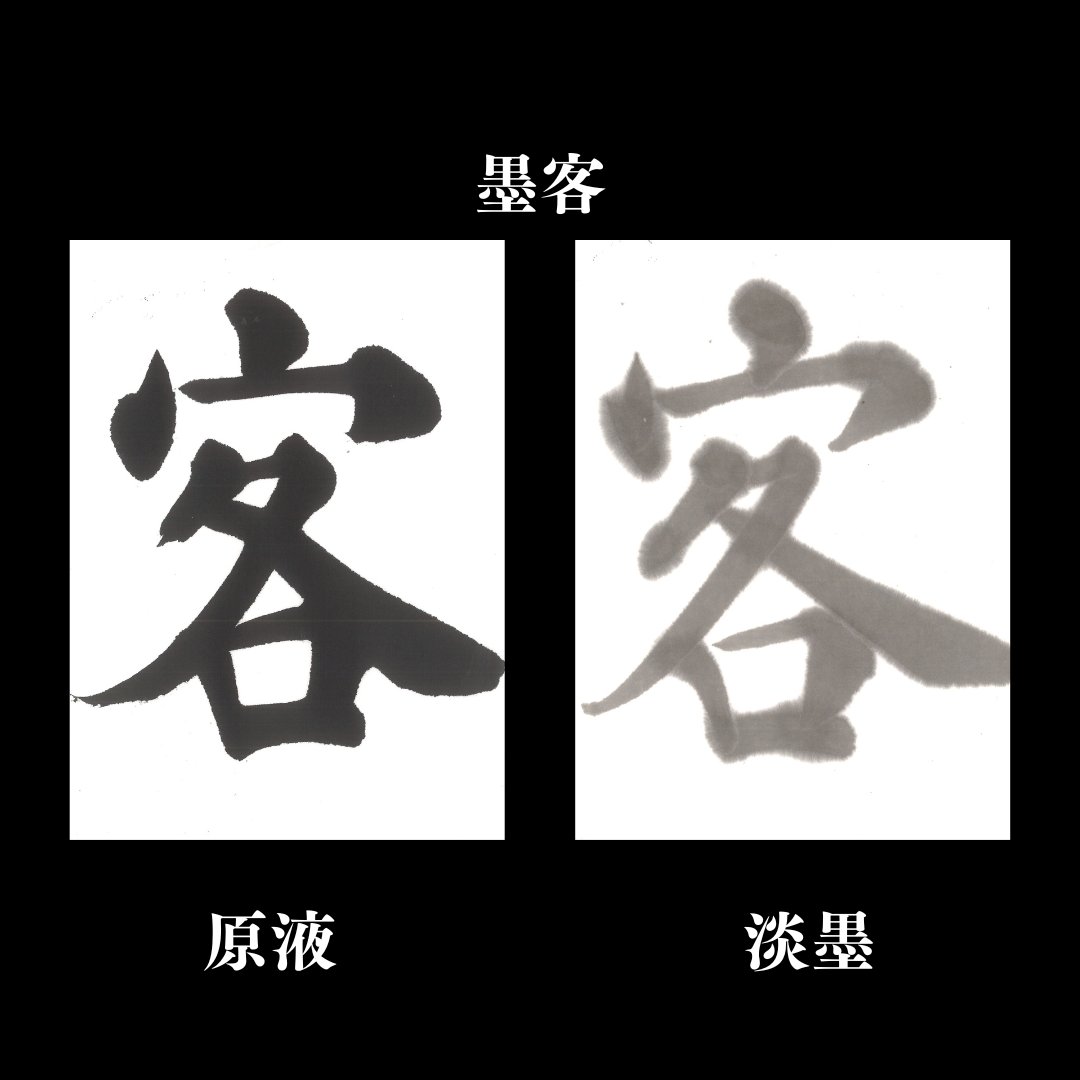 書道 半切 画仙紙 [墨客] 反=100枚の画像