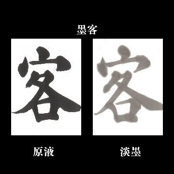 書道 半切 画仙紙 [墨客] 反=100枚の画像