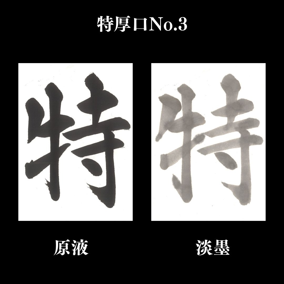 書道 半切 画仙紙 [No.3] 特厚口 反=100枚の画像