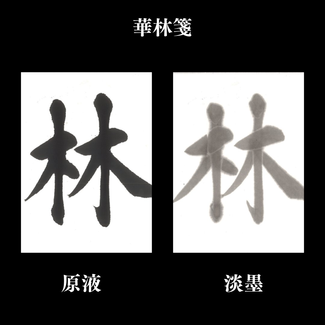 書道 半切 画仙紙 [華林箋] 反=100枚の画像