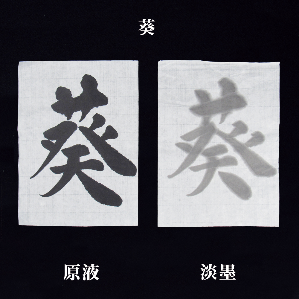 書道半紙 半紙 [葵] 箱=1000枚 練習～清書用の画像