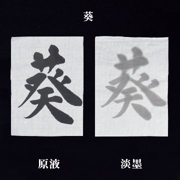 書道半紙 半紙 [葵] 箱=1000枚 練習～清書用の画像